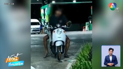 หนุ่มหลอนบุกร้านข้าวมันไก่ จ.อุดรธานี