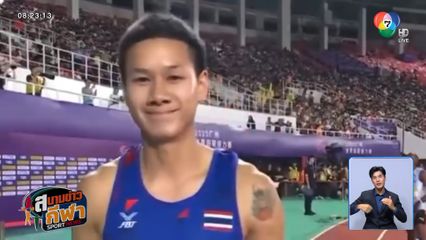 ทีมผลัด 4X100 เมตรไทย เข้าอันดับ 5 รอบคัดเลือกรอบสอง อดวิ่งกรีฑาชิงแชมป์โลก