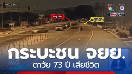 รถกระบะชนรถ จยย.เสียชีวิต 1 คน