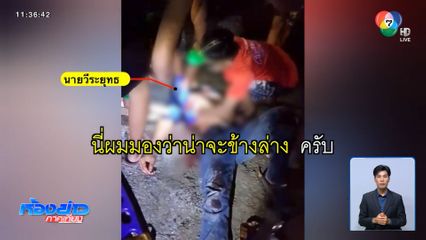 เคลียร์ไม่จบ แฟนเก่า-แฟนใหม่ แทงกันบาดเจ็บ