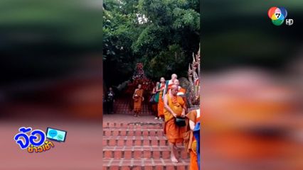 ตักบาตรบันไดนาค พระอุ้มบาตรเปล่าปิ๊กวัด จ.เชียงใหม่