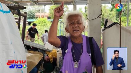 ด่ายับ ! แค้นถูกลักถังก๊าซ