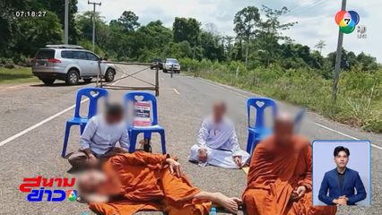 พระไปให้กำลังใจทหาร ถูกไล่ไม่ให้เข้า