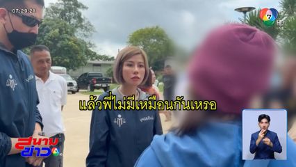 โต้เดือด ! รีดข้อมูล กำเงิน ชวนน้องทำคลิปลามก