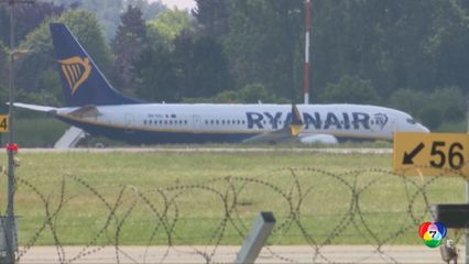 เครื่องบินไรอันแอร์ ถูกขู่วางระเบิด ลงจอดที่เบลเยียม