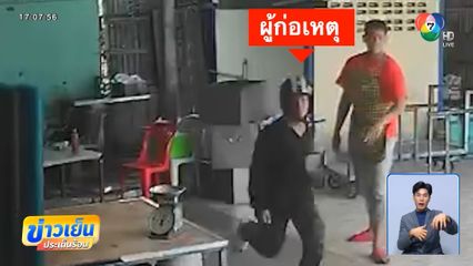 อัดอั้น ทหารเกณฑ์บุกทำร้ายอดีตแฟนสาว จ.พิษณุโลก