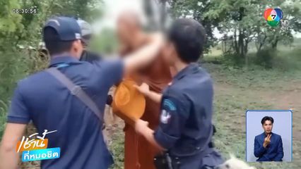 พระขี่รถเป๋เหมือนเมา ค้นย่ามถึงรู้สาเหตุ