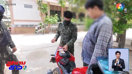 บุกจับเจ้าหนี้ เก็บดอกเบี้ยโหดคาห้องน้ำวัด จ.มหาสารคาม