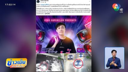 คุมตัวผู้ต้องสงสัยเอี่ยวอุ้มหนุ่มเอนฯ สอบ