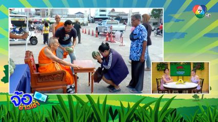 คุณพระช่วย เหมาแตงโมเกษตรกรแจกชาวบ้าน