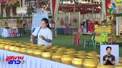 ลุงเอี่ยม ไม่ตอบปมอดีตเจ้าอาวาสยักยอกเงินวัด จ.นครปฐม