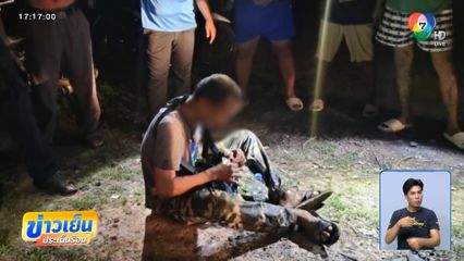 จับหนุ่มหลอนยา ไล่ข่มขืนสัตว์ จ.บุรีรัมย์