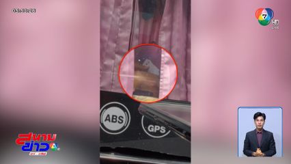 ผิด ? จั่วไพ่ระหว่างเดินทางดูงาน