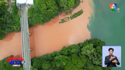 ปรากฏการณ์ แม่น้ำ 2 สี จ.อุตรดิตถ์