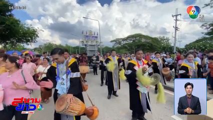 สุดม่วน บัณฑิตสวมชุดครุยตีกลองยาว