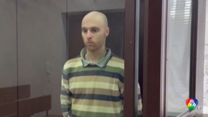 รัสเซียจำคุกชาวออสเตรเลีย 13 ปี ฐานช่วยยูเครนสู้รบ