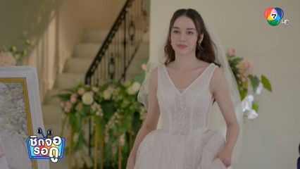 สกาย มาเรีย กับบทบาทคุณแม่คนสวย ในละคร คุณแม่แก้ขัด | ชิดจอรอดู | 17 พ.ค.68