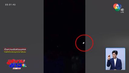 แตกฮือ ! ดวงไฟปริศนาเชื่อว่าเป็น กระสือ