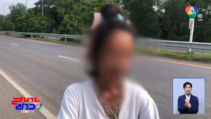 อดีตสามเณรผีปอบ คัมแบ็ก ช่วยรักษาชาวบ้าน