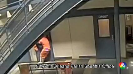 เหตุนักโทษหลบหนีจากเรือนจำชั่วคราว ในสหรัฐฯ