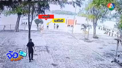 วินาทีฮีโรหนุ่ม กระโดดช่วย 4 วัยรุ่นใกล้จมน้ำ