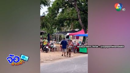 เมื่อ เจ้าจ๋อ อยากเป็นมนุษย์