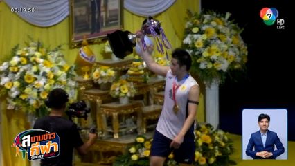 วิว กุลวุฒิ คว้าแชมป์ไทยแลนด์ โอเพน สมัยที่ 2 - หมิว พรปวีณ์ คว้ารองแชมป์