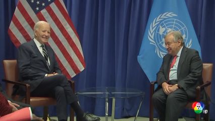 ไบเดน ตรวจพบมะเร็งต่อมลูกหมากชนิดรุนแรง