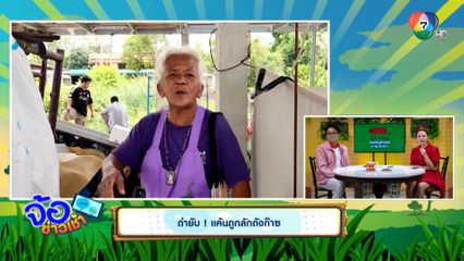 ด่ายับ! แค้นถูกลักถังก๊าซ