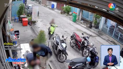 สามี-ภรรยา ทะเลาะกันหน้าบ้านคนอื่น