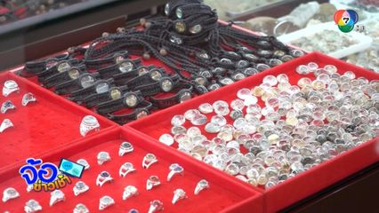 ลุยอาชีพแปลก ขุดหินแก้วโป่งข่าม จ.ลำปาง