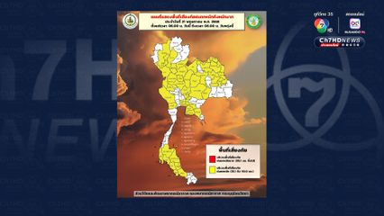 ไทยมีฝนตกหนักบางแห่งทุกภาค