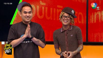 YOUNGGU - GUNNER ตั้งใจทำเพลง Chi Mi ในสไตล์โจ๊ะ ๆ