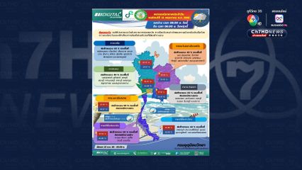 กรุงเทพฯ และปริมณฑล ฝนฟ้าคะนอง ร้อยละ 60 ของพื้นที่