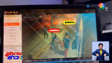 นาที ! รถ จยย.พุ่งชนคนเร่ร่อน คนขี่เสียชีวิตคาที่