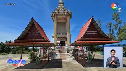 เผา ดีเจเตเต้ บ่ายวันนี้