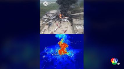 เหตุเพลิงไหม้โรงกลั่นน้ำมันดีเซลในเม็กซิโก