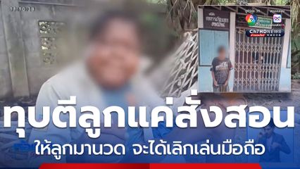 พมจ.เข้าช่วยเหลือ รับเด็กชายนอนโรงเรียนร้างไปดูแล