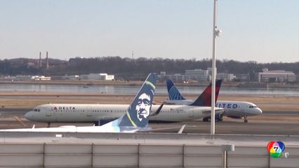 สายการบินสหรัฐฯ ร้อง ยกเครื่องระบบคุมจราจรอากาศ