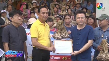 ยื่นหนังสือถึงรัฐบาล กระเทียมราคาตกต่ำ