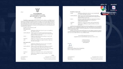 กรมอุตุนิยมวิทยา ประกาศฉบับที่ 5 ฝนตกหนักถึงหนักมาก