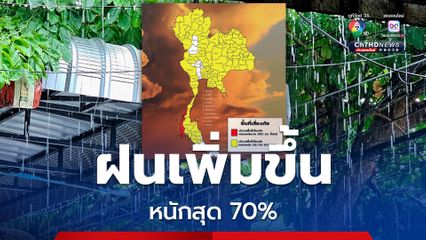 เตือน!ภูเก็ต พังงา ระนอง