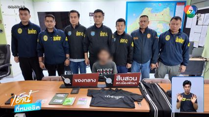 จับชาวเมียนมา ลวง 3 สาวไปข่มขืน