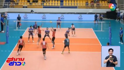 กองทัพบก เอาชนะ PSNKK-ประเสริฐนิกรกุล 3-0 เซต ลิ่วเข้ารอบก่อนรองฯ ในฐานะแชมป์กลุ่ม