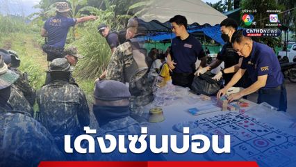 เด้งเซ่นบ่อนกลางสวนปาล์ม นอภ.ปลายพระยา เข้ามาประจำกรม