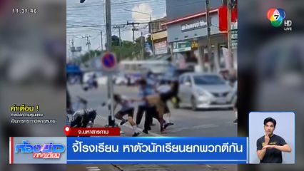 จี้โรงเรียน หาตัวนักเรียนยกพวกตีกัน