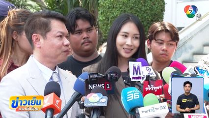 จบเท่านี้ ? พิพากษาคดี แตงโม