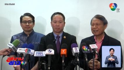 ส.วอลเลย์บอล ยืนยันงบมีเพียงพอ พร้อมจัดวอลเลย์บอลหญิงชิงแชมป์โลก 2025