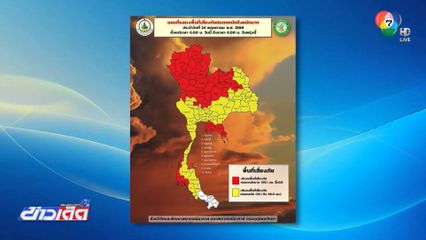 แจ้งเตือนฝนหนักมากภาคเหนือ ภาคอีสาน