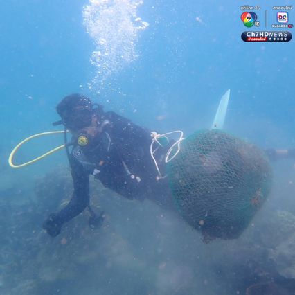 ปฏิบัติการกู้ชีพปะการัง เก็บกู้อวนผี รักษาบ้านสัตว์ทะเล